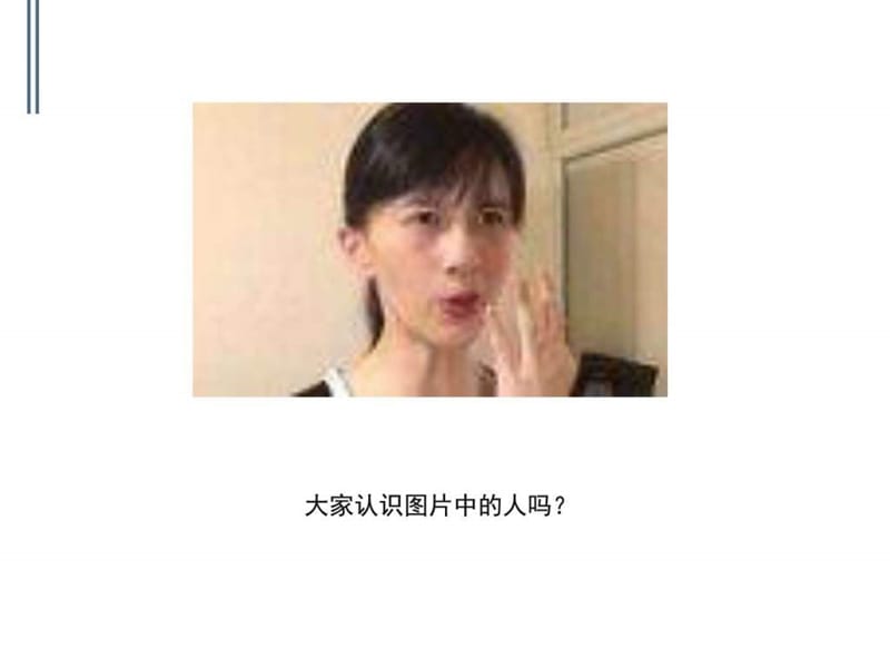 网红推广怎么做？.ppt.ppt_第2页