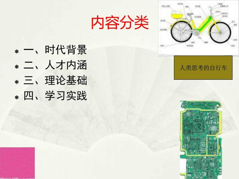 英语学习方法和学习技巧.ppt_第2页