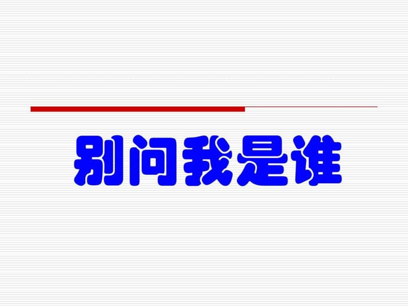 赢商网-商业地产的战略投资与操盘策略1815208818.ppt.ppt_第2页