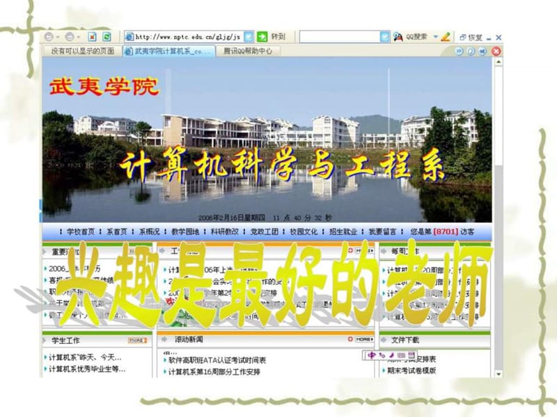 网站建设教程_1722286393.ppt_第3页