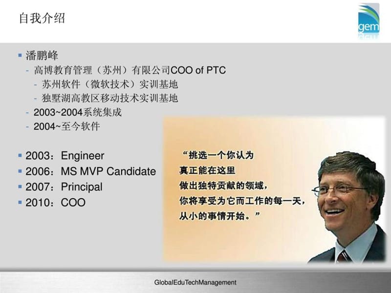 移动互联网商业模式与应用分析V2.ppt.ppt_第2页