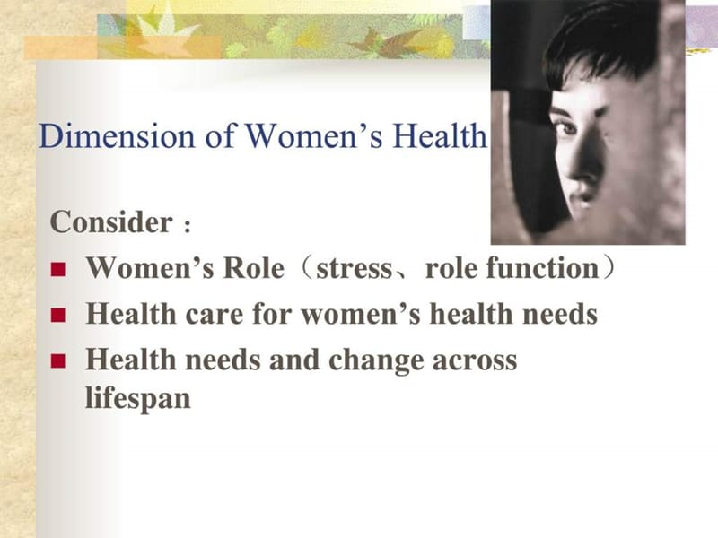 社区妇女健康Community and women health-社区护理学-....ppt_第3页