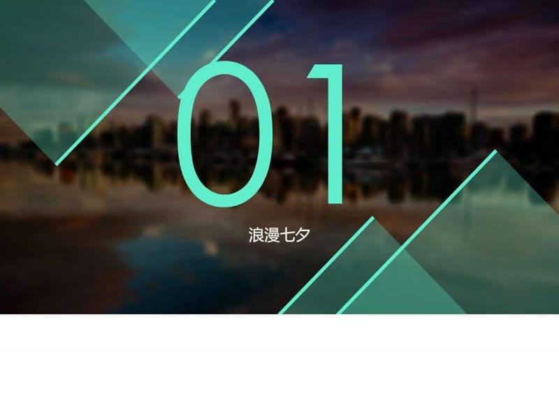 xx广场微信七夕至国庆推广方案.ppt_第3页