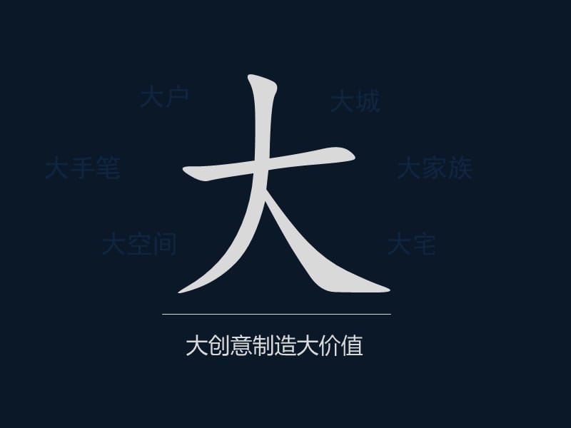 石家庄众美城廊桥四季项目大户型营销策略企划117p.ppt_第2页