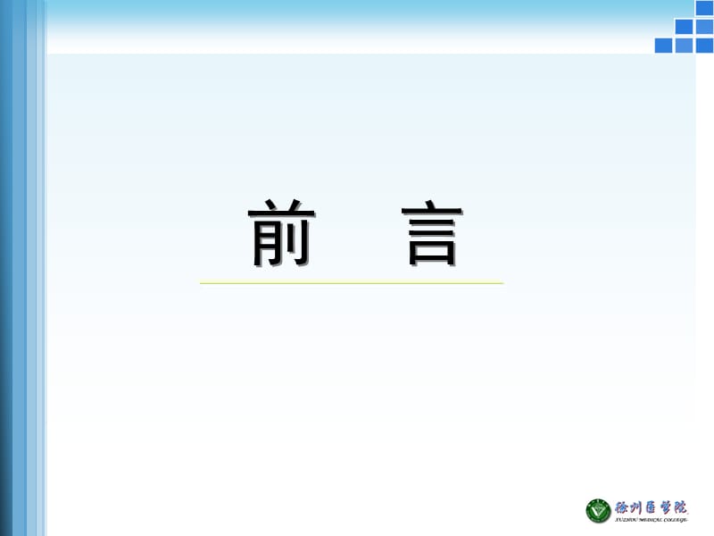 遗传药理学例.ppt_第2页