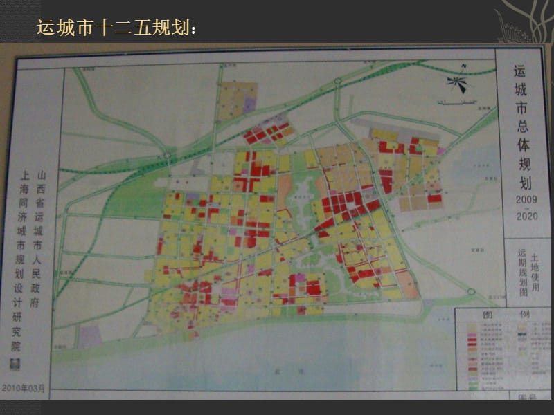 西安大同运城地块及房地产市场考察总结(41页）.ppt_第3页