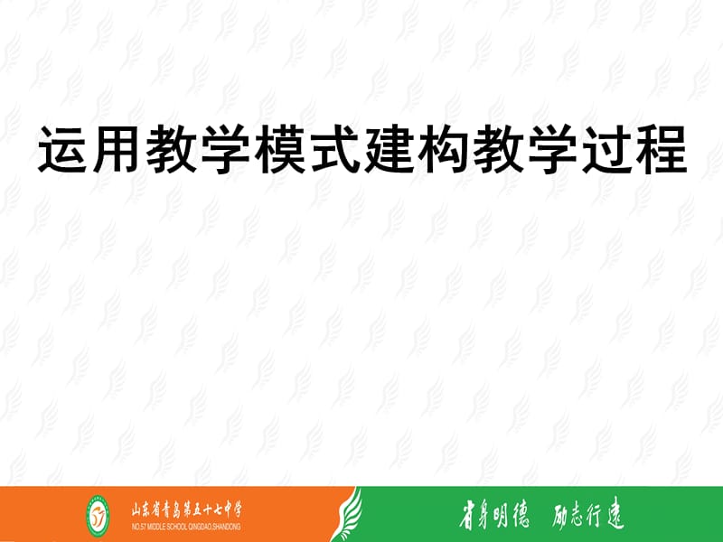 新人教版初中物理九年级《牛顿第一定律 》精品课件.ppt_第1页