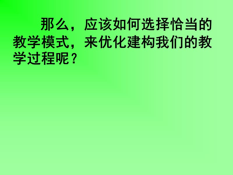 新人教版初中物理九年级《牛顿第一定律 》精品课件.ppt_第3页