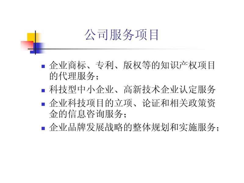 市场开拓与团队管理.ppt_第2页