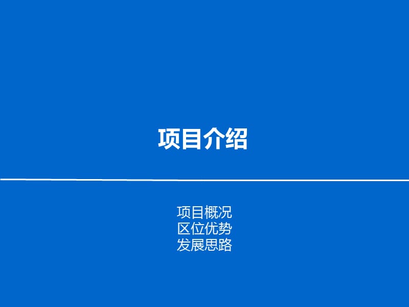 深圳中亚会议展览中心招商与展会推介（43页）.ppt_第3页