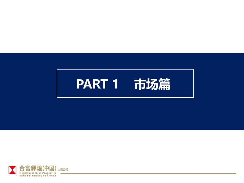 2012苏州万宇名都花园项目营销策略报告 116P.ppt_第3页