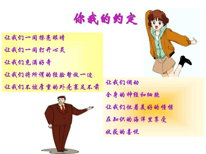 销售新人培训.ppt_第3页