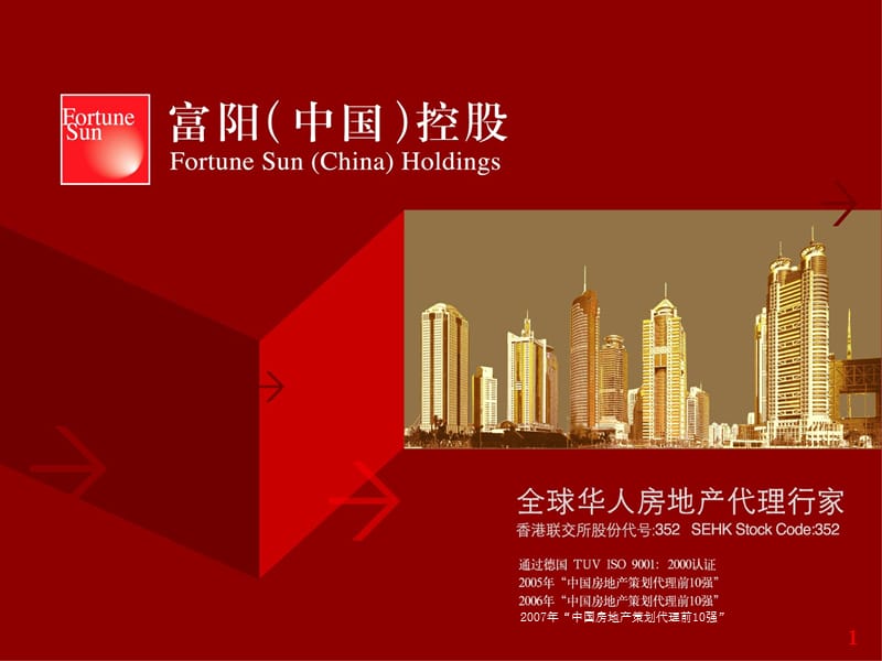 2012年武汉中央街区B地块商业营销建议（35页）.ppt_第1页