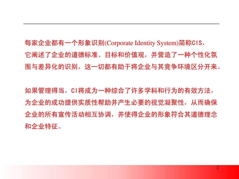 北京 国际电力cis.ppt_第2页