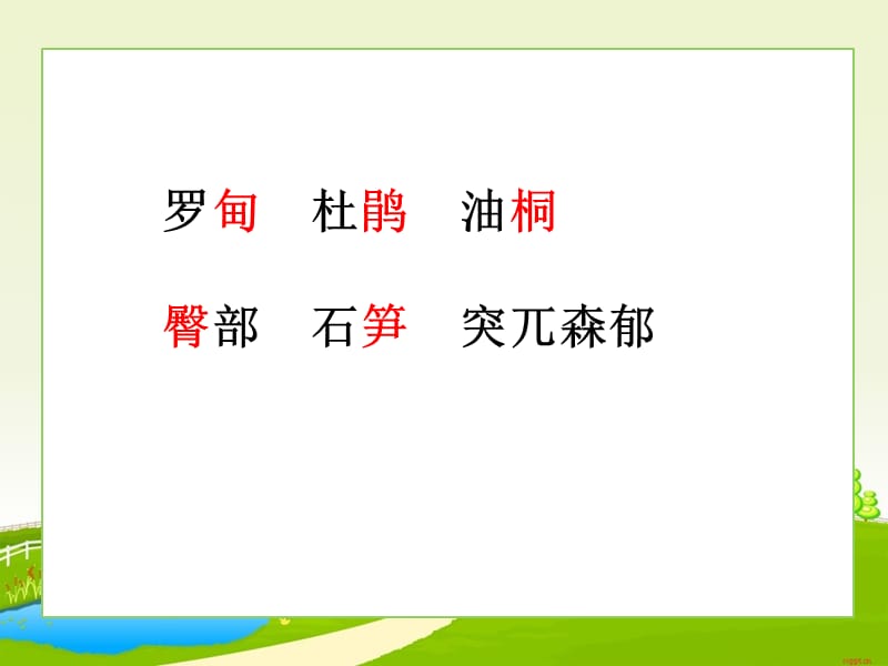 4记金华的双龙洞.ppt_第3页