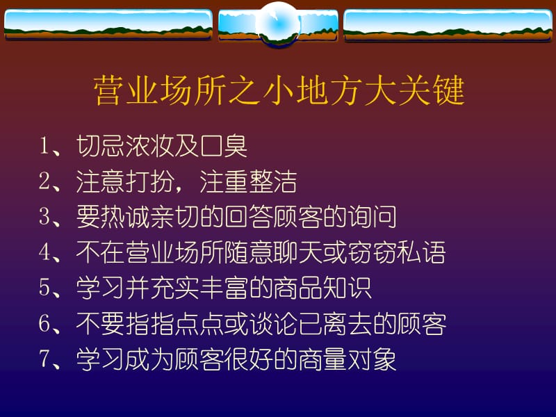 顾客消费心理学.ppt_第2页