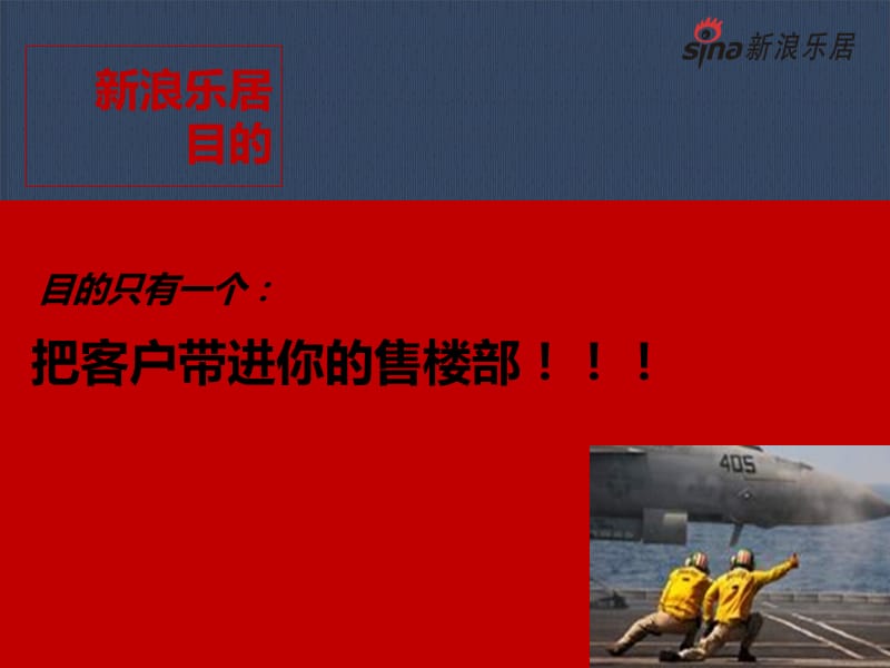 锦绣海湾城推广执行方案.ppt_第2页