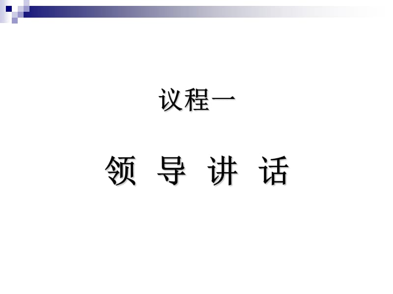 【培训课件】财务培训.ppt_第3页