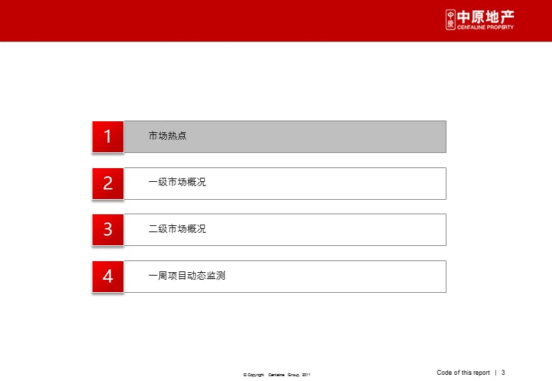 “五一”楼市预热楼盘蓄势待发惠州周报042204282013年.ppt_第3页