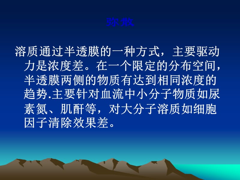 crrt在icu中的应用 ppt课件.ppt_第3页