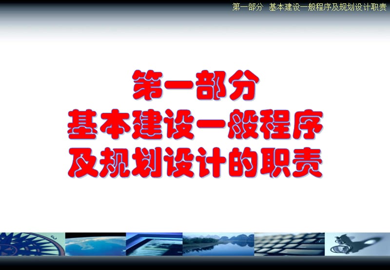 地面工程基础知识.ppt_第2页