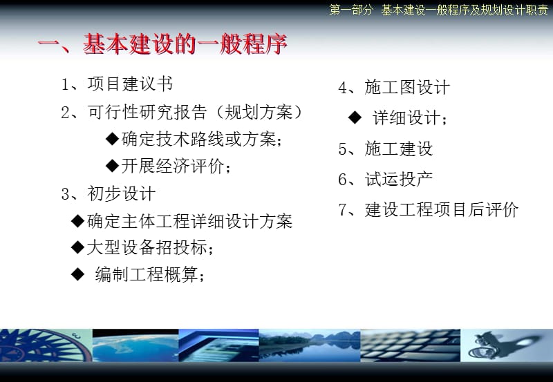 地面工程基础知识.ppt_第3页