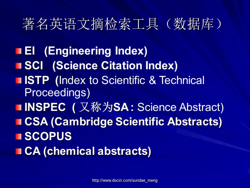 【大学课件】著名英语文摘检索工具（数据库）.ppt_第2页