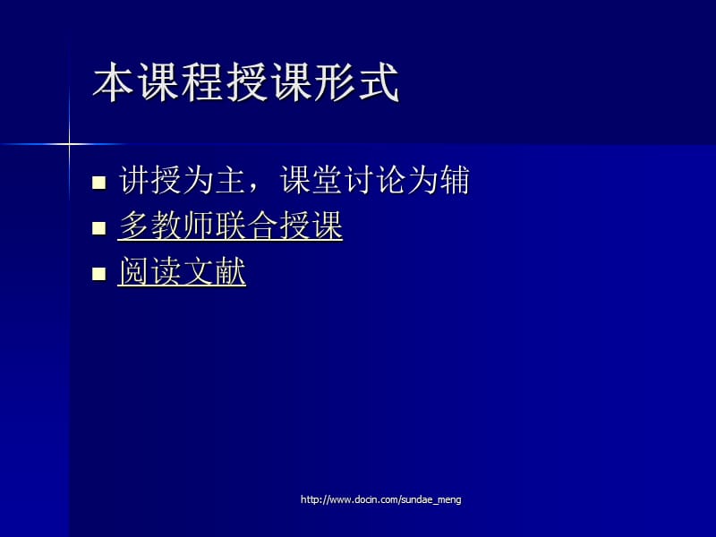 【大学课件】教育政策前沿问题研究.ppt_第3页