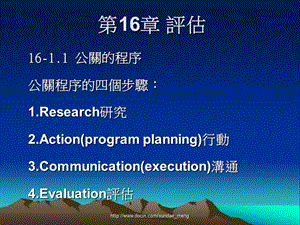 【大学课件】评估.ppt