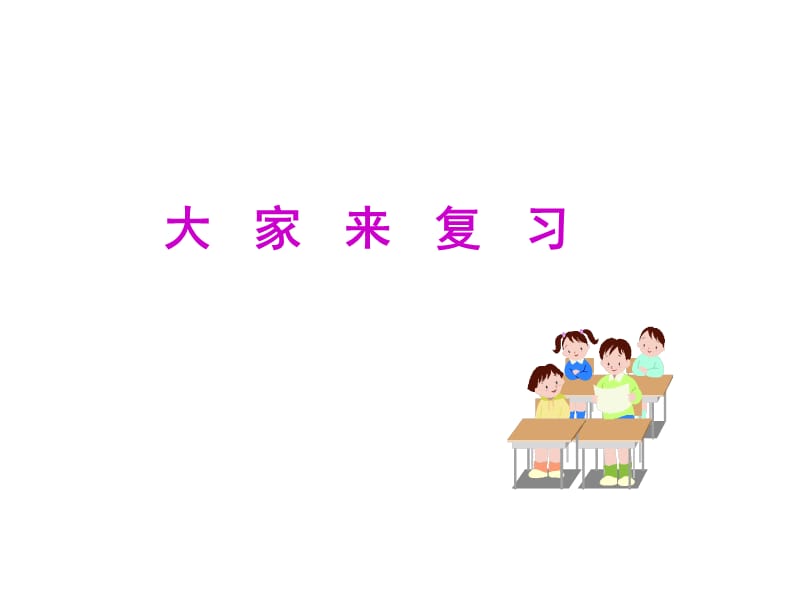 834-共和国的风雨历程.ppt_第1页