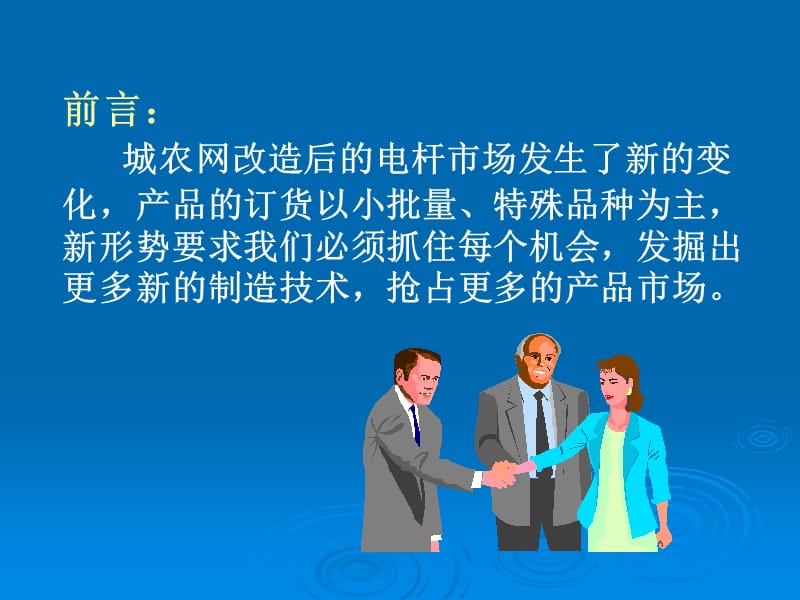 QC成果-非标准长度预应力叉梁工装的研制.ppt_第2页