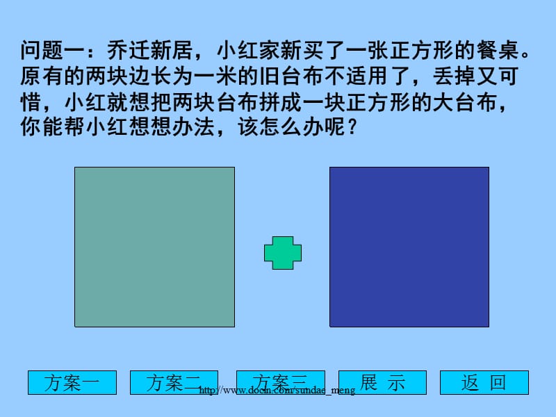 【小学课件】数怎么又不够用了.ppt_第2页