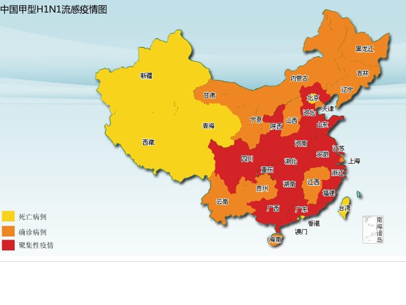 甲型H1N1流感宣传.ppt_第2页