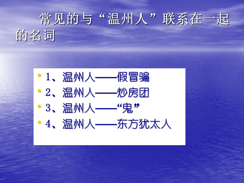 953-《话说温州》五年级教材分析.ppt_第3页