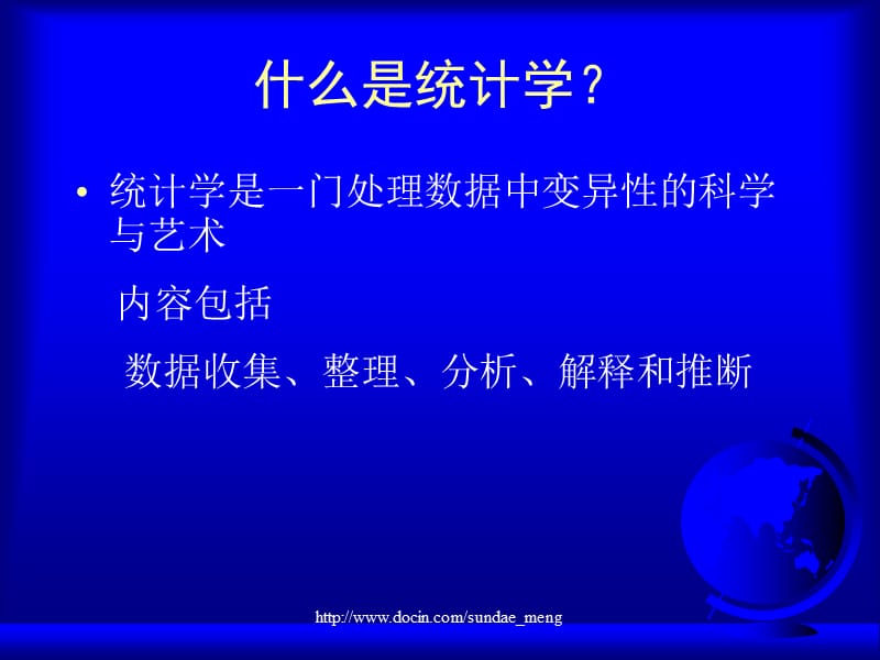 【课件】科研数据的种类及处理方法.ppt_第2页