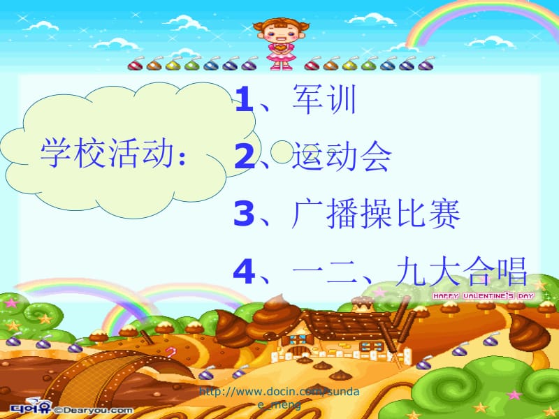 2015年度小学班主任工作总结.ppt_第3页