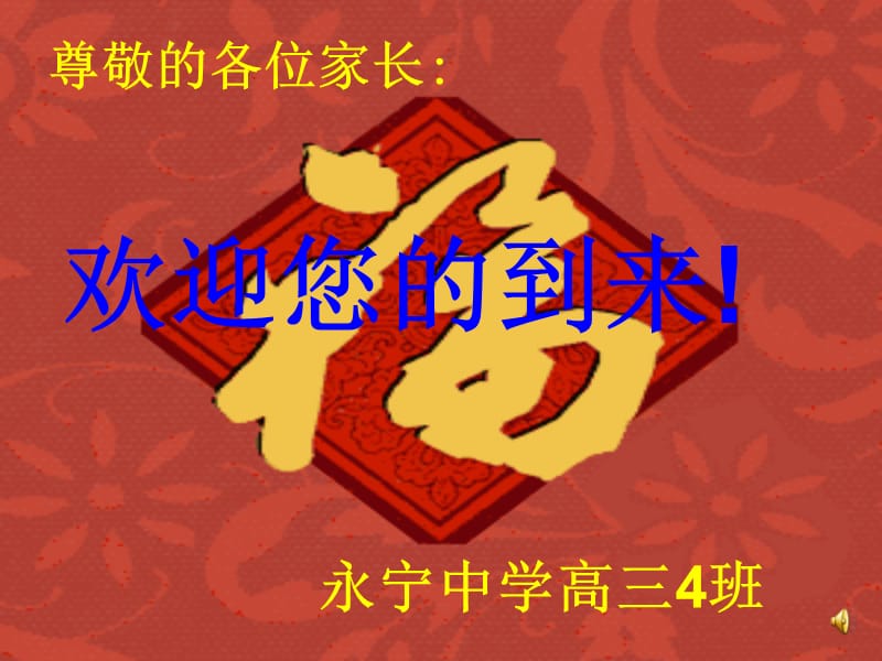 573-知识改变命运.ppt_第1页