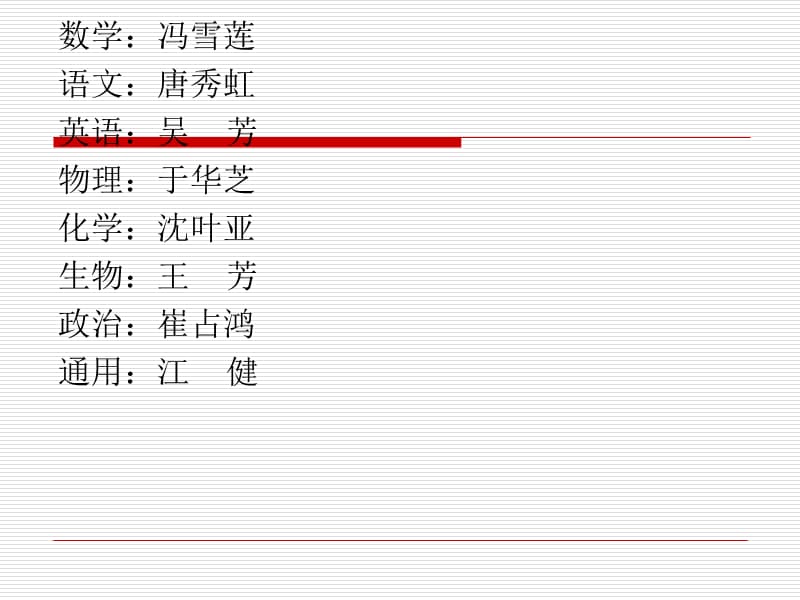 高二家长会精品课件 32.ppt_第3页