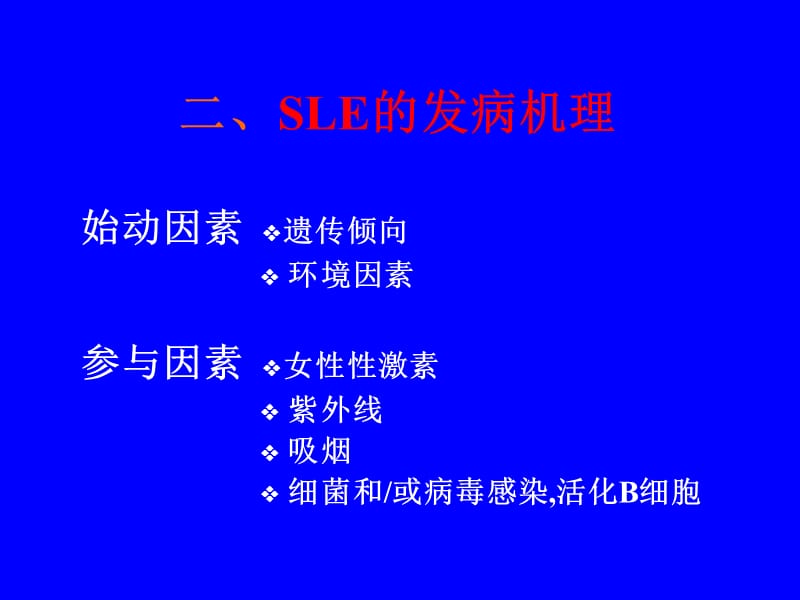 ln肾炎治疗 ppt课件.ppt_第3页