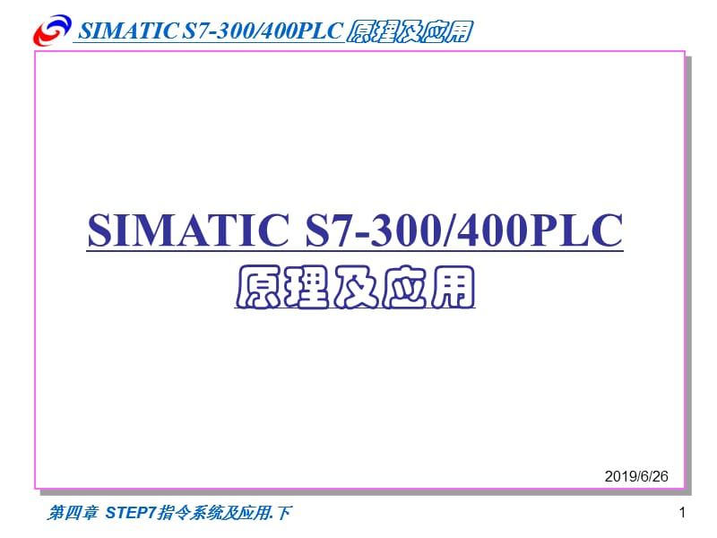 612-原理及应用.ppt_第1页