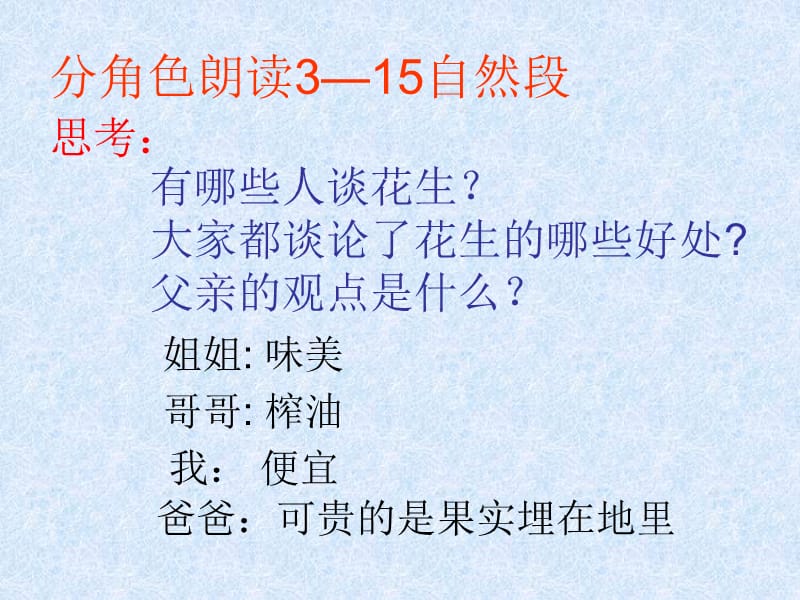 602-人要做有用的人,不要做只讲体面,而对别人没有好处的人.ppt_第3页