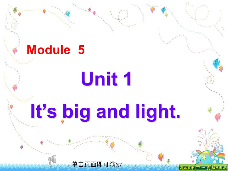 辛店镇实验学校五年级下册Module5-Unit1.ppt_第1页