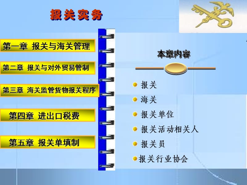 760-天津电子信息职业技术学院.ppt_第2页