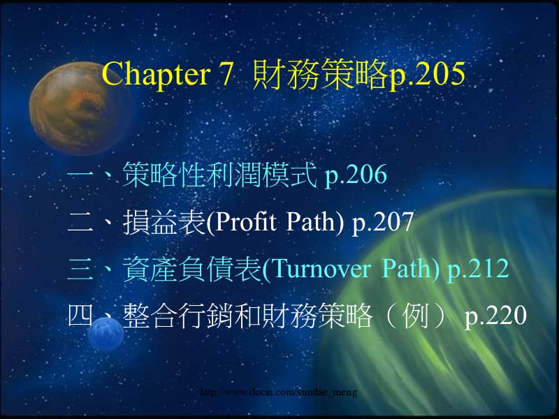 【大学课件】零售业管理.ppt_第2页