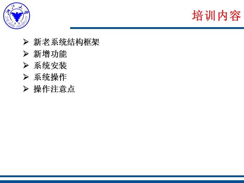 【培训课件】进口化妆品电子监管系统企业端远程申报子系统.ppt_第2页