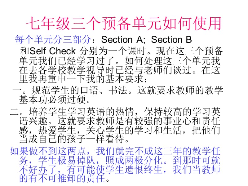 初中英语导学案体例介绍及使用说明定陶县教科研中心 杨洪.ppt_第3页