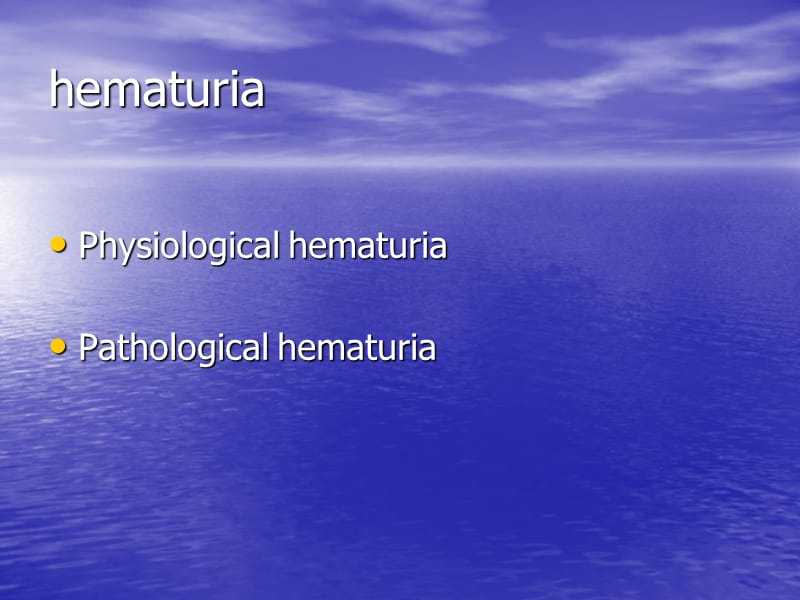 diagnosisofhematuria ppt课件.ppt_第3页