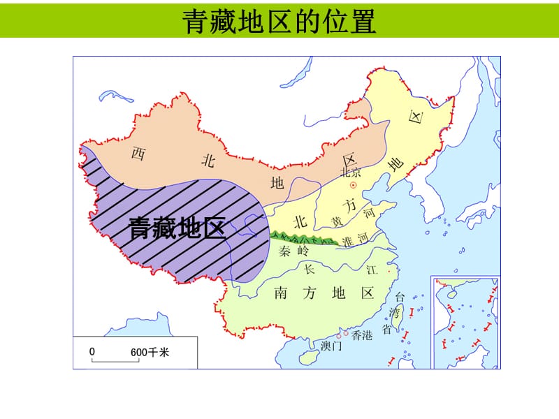 青藏高原区域地理.ppt_第2页