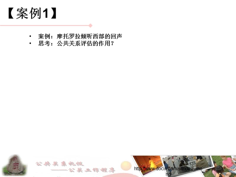 【课件】公共关系礼仪.ppt_第3页