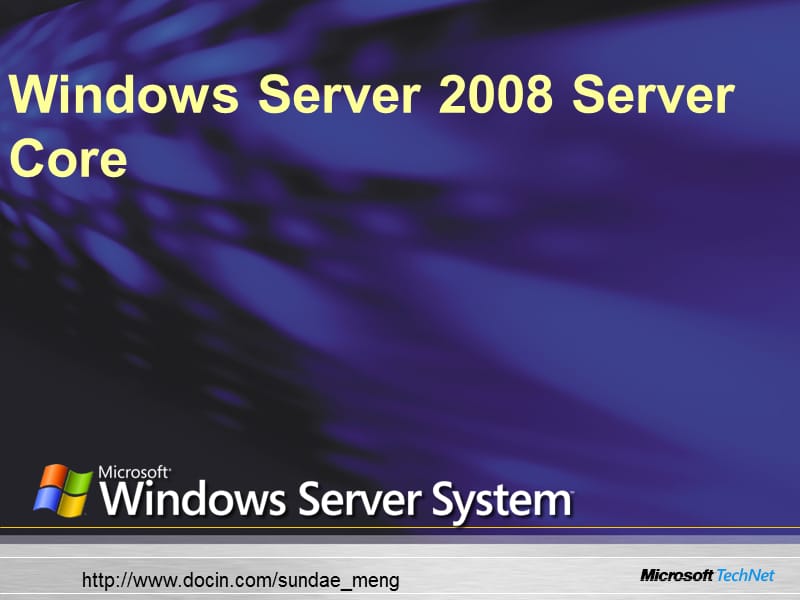 【课件】Windows Server 2008 Server Core.ppt_第1页